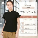 【洋服の青山】ニットソー ニット 半袖 レディース 春夏 ブラック 黒 襟付き 袖フリル フレンチスリーブ ウォッシャブル 洗える 接触冷感 UVカット 紫外線対策 ビジネス カットソー ブラウス かわいい おしゃれ ANCHOR WOMAN PERSON 039 S