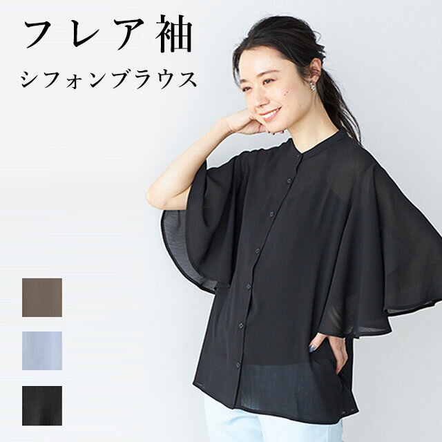 【洋服の青山】《あす楽》オンラインストア限定 フレア袖シフォンブラウス レディース 春夏用 ブラック系 女性 オフィス おしゃれ 5分袖 黒 カジュアル トップス きれいめ 半袖 シャツ 織柄 ウ…