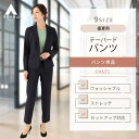 【洋服の青山】裾上げ済み 9分丈 ノータック テーパードパンツ 夏用 ネイビー 紺 レディース 薄手 涼しい 通気性 スーツ 大きいサイズ ビジネス オフィス パンツ スーツ ウォッシャブル 洗える スラックス 無地 ストレッチ 細身 九分丈 カジュアル 通勤 きれいめ ゆったり