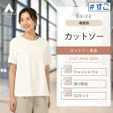 【洋服の青山】 すご クルーネックカットソー レディース 春夏用 ホワイト系 白無地 5分袖 透けない ウォッシャブル 遮熱性 UVカット 汗ジミ防止 透け軽減 吸汗速乾 ビジネス カジュアル ビジカジ かわいい おしゃれ ANCHOR WOMAN PERSON 039 S 透けない