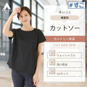 【洋服の青山】 すご ボートネックカットソー レディース 春夏用 ブラック系 黒無地 フレンチスリーブ 透けない ウォッシャブル 遮熱性 UVカット 汗ジミ防止 透け軽減 吸汗速乾 ビジネス カジュアル ビジカジ かわいい おしゃれ ANCHOR WOMAN PERSON 039 S 透けない