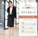【洋服の青山】夏用 ネイビー 紺 無地 タイトスカート ひざ丈 膝丈 薄手 涼しい オフィス レディース ビジネス 通勤 カジュアル ウォッシャブル 洗える スーツ ストレッチ 後ろファスナー 大きいサイズ おしゃれ きれいめ 上品 大きいサイズ ゆったり