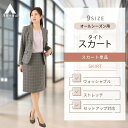 【洋服の青山】セットアップ可 タイトスカート レディース スーツ オールシーズン ブラウン 茶色 チェック 洗える ウォッシャブル 動きやすい ストレッチ 後ろファスナー センターベント ビジネス オフィス ビジカジ オフィスカジュアル きれいめ おしゃれ かわいい