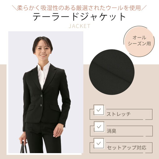 【洋服の青山】【楽天ランキング1位入賞】2つボタン テーラードジャケット レディース スーツ 就活 オールシーズン ブラック スリム 消臭 ストレッチ 面接 リクルート ビジネス アウター かわいい おしゃれ n-line Precious【セットアップ可能】