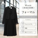 【洋服の青山】喪服 礼服 ワンピース ジャケット 2点 セット ボウタイ ギャザー ブラック フォーマル 礼装 通夜 告別式 葬式 法事 冠婚葬祭 結婚式 洗える ノーカラージャケット レディース 入学式 卒業式 ママスーツ セレモニー 春 夏 秋 冬 セットアップ 大きいサイズ 脚長