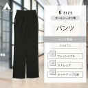 【洋服の青山】喪服 礼服 ストレートパンツ パンツ ブラック フォーマル 黒 無地 美脚 脚長 礼装 通夜 告別式 葬式 法事 冠婚葬祭 結婚式 ゆったり 大きいサイズ 体型カバー ぽっちゃり レディース 入学式 卒業式 ママスーツ セレモニー 春 夏 秋 冬 ウォッシャブル 洗える