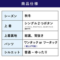 送料無料:秋冬物ベーシック2パンツスーツ福袋