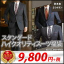 秋冬物 スタンダード スーツ 福袋 メンズスーツ ビジネススーツ シングル メンズ 訳あり アウトレット 秋冬