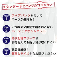 送料無料:秋冬物ベーシック2パンツスーツ福袋