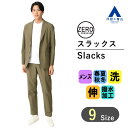 【洋服の青山】メンズ オールシーズン用 グリーン系 ゼロプレッシャースーツ【スラックス】【セットアップ着用可】【裾上げ済み】 ZERO PRESSURE SUIT 2WAYストレッチ ウォッシャブル 洗える 洗濯 撥水 防シワ かっこいい おしゃれ パンツ ズボン 男性 ゆったり 大きいサイズ