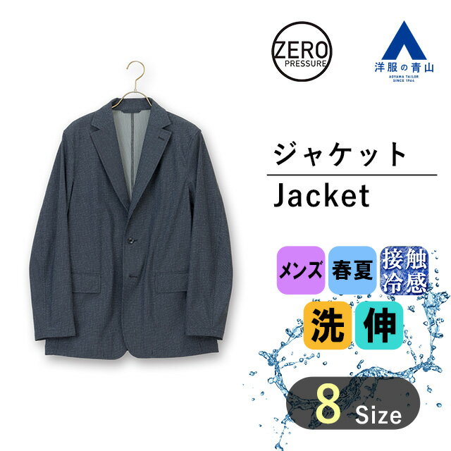 【洋服の青山】セットアップ...