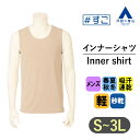 【洋服の青山】#すご 秒乾 すぐ乾く クルーネック インナー メンズ ノースリーブ オールシーズン ベージュ 無地 吸汗速乾 軽量 軽い 伸縮性 Vネック 下着 シャツ ドライ ビジネス カジュアル ビジカジ スポーツ 運動 仕事 春夏秋冬 シンプル