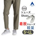 【洋服の青山】《あす楽》24.5-28.0cm相当 ゼロプレッシャー スニーカー メンズ グレー GRAY 軽量ラバーソール 履き口レイヤー ふんわりインソール ストレッチ 軽量 高屈曲 シューズ ビジネスシューズ 靴 くつ カジュアル ビジネス かっこいい おしゃれ