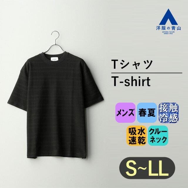 Amazon | [Adigaber] Tシャツ メンズ 半袖 吸汗速乾 接触冷感