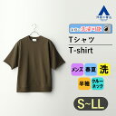 【洋服の青山】スウェット Tシャツ メンズ 半袖 春夏用 ブラウン系 茶色 クルーネック 裏毛 袖口カットオフ ウォッシャブル 洗える カジュアル ビジカジ 普段着 トップス ティーシャツ 上品 男性 かっこいい おしゃれ MORLES