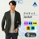 【洋服の青山】#すごジャケ 秒乾 すぐ乾く ジャケット メンズ スリム 春夏用 グレー セットアップ可 大きいサイズ 洗える ストレッチ シワになりにくい ウォッシャブル 吸汗速乾 高通気性 シワ抑制 ビジネス カジュアル ビジカジ 涼しい 男性 細身体 スタイリッシュ