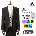 【洋服の青山】【楽天ランキング2位入賞】スリーシーズン BE体 ゆったり型 ブラック系 シングルスタイリッシュフォーマル【スリーピース】メンズ 3ピース ストレッチ 細身体 スリム 標準体 濃染加工 結婚式 ジレ ベスト ノータック 静電気防止 アジャスター リバーシブル