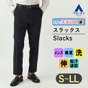 【洋服の青山】裾上げ済み セットアップ可 涼しい スラックス メンズ スリム 春夏用 ネイビー 紺 ストライプ ノータック 洗える 動きやすい すぐ乾く シワになりにくい ウォッシャブル ストレッチ 防シワ ビジネス カジュアル ビジカジ クールビズ ボトムス パンツ オシャレ
