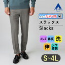 【洋服の青山】裾上げ済 デニムライク スラックス メンズ スリム 春夏用 グレー 大きいサイズ ウォッシャブル 洗える ストレッチ 動きやすい 吸汗速乾 すぐ乾く 防シワ シワになりにくい 夏用 ビジネス ビジカジ カジュアル ボトムス ズボン パンツ 40代 50代 オシャレ