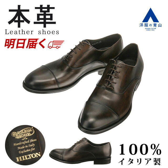 楽天市場】ヒルトン(ビジネスシューズ|メンズ靴):靴の通販 楽天市場】ヒルトン(ビジネスシューズ|メンズ靴):靴の通販