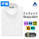 【洋服の青山】ワイシャツ 半袖 メンズ ゆったり レギュラー 盛夏用 夏 ホワイト 白 ボタンダウンシワになりにくい 形態安定 簡単アイロン 洗える 涼しい ビ...