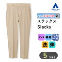 【洋服の青山】MIZUNO 裾上げ済み 涼しい ストレッチムーブパンツ メンズ 春夏用 ベージュ 無地 ノータック 洗える ウォッシャブル 動きやすい ストレッチ ひんやり 接触冷感 すぐ乾く 吸汗速乾 ビジネス カジュアル ビジカジ クールビズ ボトムス パンツ ミズノ オシャレ