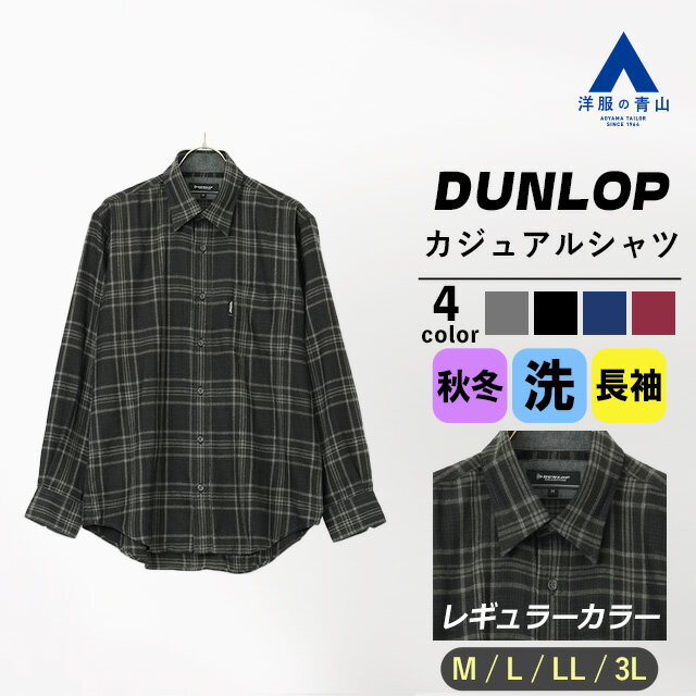 楽天市場】長袖(ブランドダンロップ)の通販 楽天市場】長袖(ブランドダンロップ)の通販