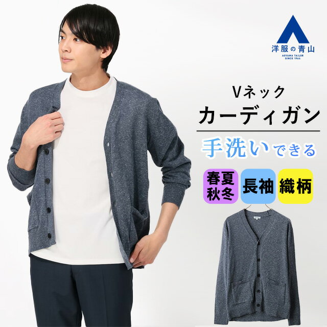楽天市場】ネイビー カーディガン(メンズファッション)の通販 楽天市場】ネイビー カーディガン(メンズファッション)の通販