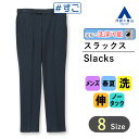 【洋服の青山】メンズ 春夏用 ネイビー系 スタイリッシュスラックス【#すごスラ】【セットアップ着用可】【裾上げ済み】 A かっこいい おしゃれ カジュアル ビジネス ズボン パンツ ウォッシャブル 洗える ゆったり 男性 カジュアル