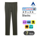 【洋服の青山】メンズ スラックス パンツ 春夏用 グレー系 スタイリッシュスラックス【ノータック】【セットアップ着用可】男性 ビジネス カジュアル ズボン かっこいい おしゃれ ウォッシャブル 洗える 洗濯 ストレッチ シワ抑制 ノータック URBAN SETTER BLACK 乾燥機OK