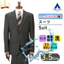 【洋服の青山】【楽天ランキング2位入賞】メンズ スーツ オールシーズン グレー 灰 無地 オフィス ビジネス 通勤 カジュアル ウォッシャブル 標準体 ノータック おしゃれ かっこいい 上品 2ボタン 上下セット 2パンツ 春 夏 秋 冬ツーパンツ 洗える 紳士服 男性 パンツ2着