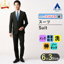 【洋服の青山】【楽天ランキング1位入賞】スーツ メンズ スリム オールシーズン ブラック 黒無地 ストレッチ ウォッシャブル 洗える 長袖 ノータック 2ボタン スタイリッシュ ビジネス おしゃれ かっこいい 春 夏 秋 冬 背広 紳士服 男性 スリム 大きいサイズ