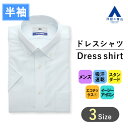 【洋服の青山】清涼 アイスタッチ 形態安定 ワイシャツ 半袖 メンズ レギュラー 夏用 ブルー サックス 無地 ボタンダウン すぐ乾く 吸汗速乾 消臭 ストレッ...
