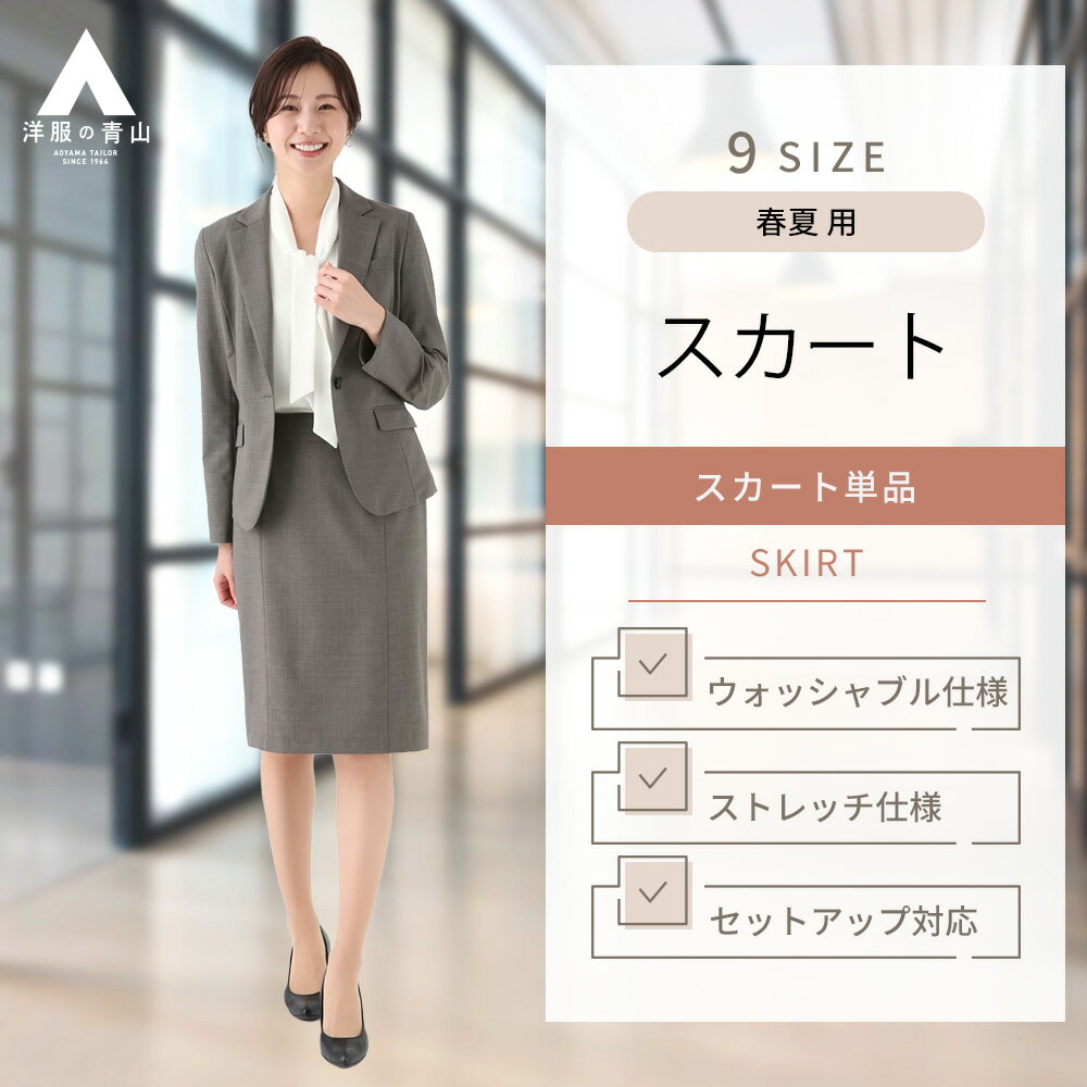 楽天市場】スカート ひざ丈(素材(生地・毛糸)ウール)の通販 楽天市場】スカート ひざ丈(素材(生地・毛糸)ウール)の通販