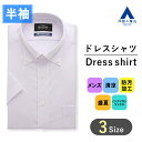 【洋服の青山】 盛夏用 パープル系 ボタンダウンスタンダードワイシャツ カッターシャツ 【半袖】【NON IRONMAX】 Savile Row メンズ ワイシャツ ドレスシャツ カッターシャツ ビジネスシャツ Yシャツ ノーアイロン 綿100％ おしゃれ かっこいい 103