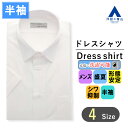 【洋服の青山】白無地 ワイシャツ メンズ 半袖 盛夏 ホワイト レギュラーカラー スリム スタイリッシュ 形態安定 シワになりにくい ウォッシャブル 洗える ビ...