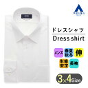 【洋服の青山】ワイシャツ 長袖 メンズ スリム オールシーズン用 ホワイト系 白無地 レギュラーカラー 形態安定加工 ストレッチ 抗菌 背ダーツ ビジネス オフ...