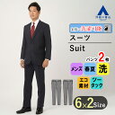 【洋服の青山】ツーパンツ スーツ メンズ ビジネス 【ウォッシャブル】 洗える 男性 紳士服 春夏 薄手 通気性 涼しい ネイビー 紺 パンツ2点 長袖 ツータ...