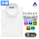 【洋服の青山】ワイシャツ 半袖 メンズ 盛夏 ホワイト ボタンダウン スタンダード ビジネス カジュアル Yシャツ カッターシャツ 男性 紳士服 標準体 形態安...