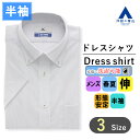 【洋服の青山】ミズノ ワイシャツ 半袖 メンズ 春夏 グレー ボタンダウン スタンダード ビジネス ストレッチ 消臭 吸汗速乾 形態安定 おしゃれ 織柄 Yシャ...