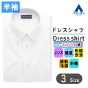 【洋服の青山】盛夏 ホワイト 白 チェック ボタンダウン スタンダード ワイシャツ 半袖 メンズ ビジネス 形態安定 標準体 おしゃれ かっこいい チェック 簡...
