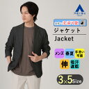 【洋服の青山】ジャケット メンズ スリム 春夏用 グレー 動きやすい 手洗い可能 すぐ乾く ストレッチ ハンドウォッシュ 吸汗速乾 防シワ 長袖 紳士服 アウター ビジネス ビジカジ オフィスカジュアル 細身体 スタイリッシュ おしゃれ かっこいい ACTIBIZ
