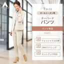 【洋服の青山】【楽天ランキング3位入賞】セットアップ可能 テーパードパンツ レディース 裾上げ済み オールシーズン グレー系 ノータック ウォッシャブル 洗える ストレッチ ビジネス スーツ 春夏 秋冬 かわいい おしゃれ ANCHOR WOMAN PERSON'S 834