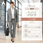 【洋服の青山】レディース 盛夏用 グレー系 9分丈 テーパード パンツ【セットアップ着用可】【裾上げ済み】婦人服 ボトムス 女性 ウォッシャブル 洗える スーツ ストレッチ ノータック かわいい おしゃれ ANCHOR WOMAN PERSON'S