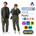 【洋服の青山】《あす楽》フリーサイズ｜ノータックパンツ メンズ オールシーズン グレー 無地 ウォッシャブル 洗える ストレッチ 伸縮 ズボン ボトムス カジュアル かっこいい おしゃれ BLUE PACKAGE【セットアップ着用可】