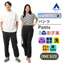 【洋服の青山】《あす楽》フリーサイズ｜デニムパンツ メンズ オールシーズン ブラック 黒 無地 アジャスター 綿100％ 薄地 ズボン ボトムス ジーパン 太め カジュアル かっこいい おしゃれ BLUE PACKAGE