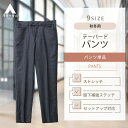 【洋服の青山】レディース パンツ 【裾上げ済み】 テーパードパンツ レデイースパンツ 婦人服 ボトムス ビジネス 秋冬 ネイビー系 パンツ オフィス かわいい おしゃれ ストレッチ 女性 スーツ【9分丈】【イタリア製生地使用】【セット着用可】 HILTON 834