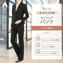 【洋服の青山】セットアップ可 フレアパンツ レディース オールシーズン ブラック系 黒 無地 スーツ 女性 ウォッシャブル 洗える 撥水加工 ウォッシャブル ストレッチ 形状記憶 ノータック ビジネス カジュアル スーツ かわいい おしゃれ n-line Precious 831