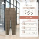 【洋服の青山】パンツ レディース オールシーズン用 ベージュ系 テーパードパンツ【9分丈】【セット着用可】【裾上げ済み】婦人服 ボトムス 女性 スーツ レディースパンツ かわいい おしゃれ ビジネス ウォッシャブル ストレッチ オフィス セットアップ 834