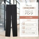 ◆クイーンサイズ◆脚長効果のあるストレートシルエット◆23~29号/ブラック系/無地 ◆高い伸縮性により動きやすい◆共生地でジャケット・スカートをご用意◆
